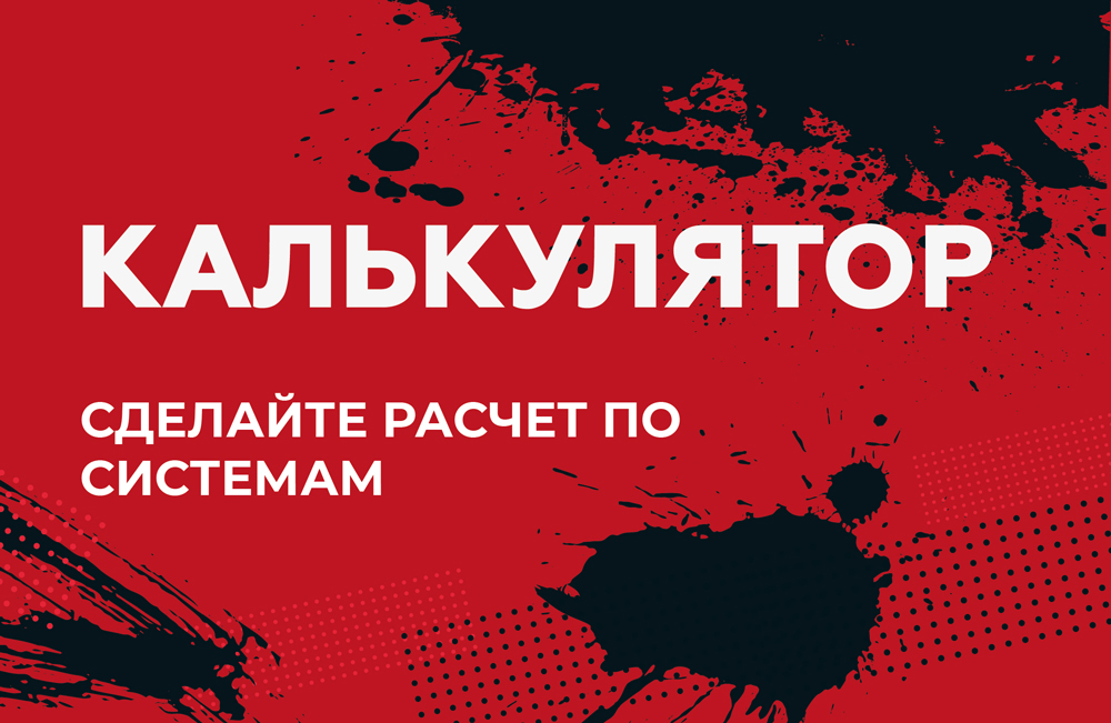 Калькулятор профиля Premial