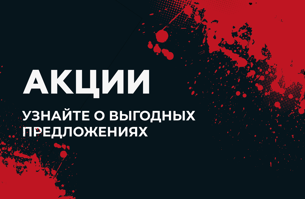 Акции Premial