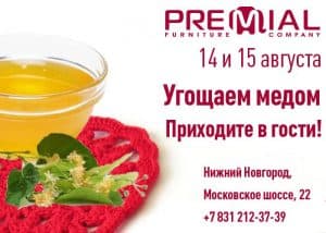 Чай с ароматным цветочным медом