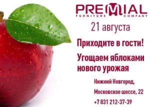 Яблочко южных садов