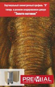 Новый декор П-образной ручки