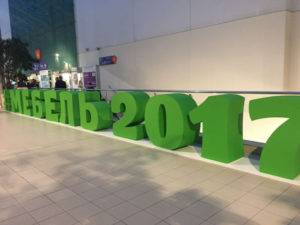 Ежегодная московская выставка