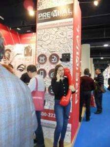 Ежегодная московская выставка