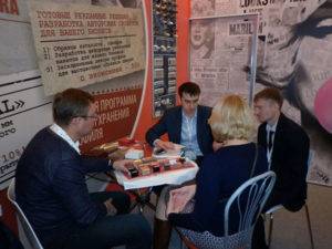 Ежегодная московская выставка