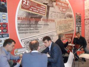 Ежегодная московская выставка