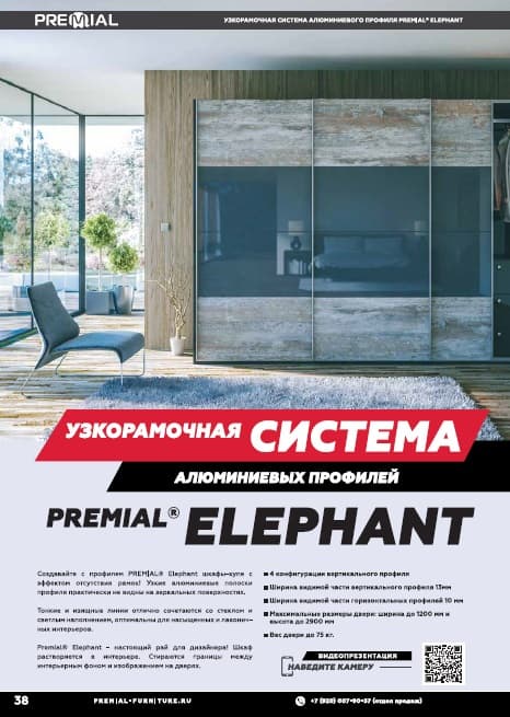 Расчет дверей для шкафа купе premial