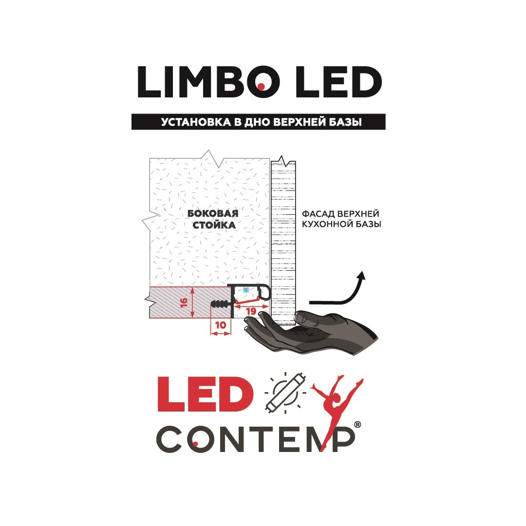 инструкция limbo LED