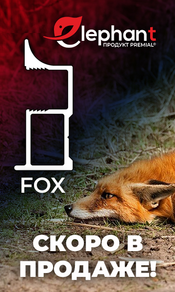 новый вертикальный профиль Fox
