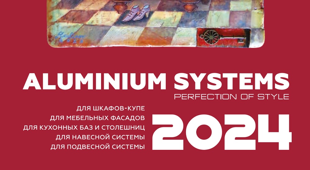 Технический каталог «Наш профиль Premial® 2024» уже на сайте!