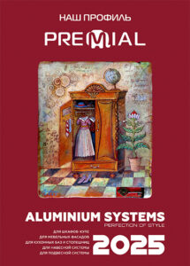 обложка технического каталога