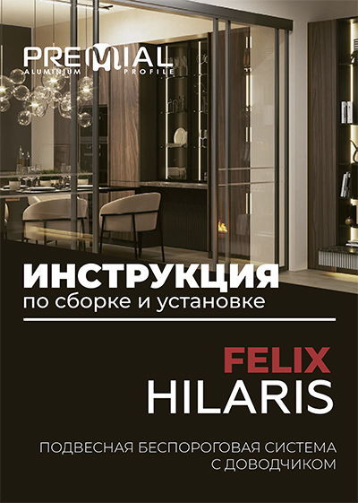 Инструкци Felix Hilaris