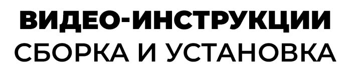 Видео-инструкции по системам Premial