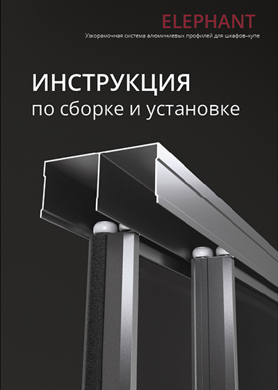 Инструкция Elephant