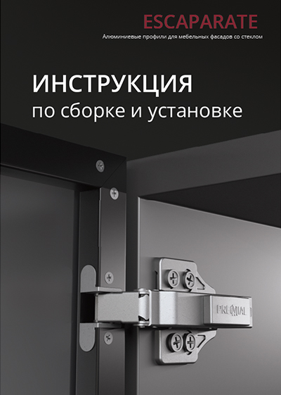 Инструкция Escaparate